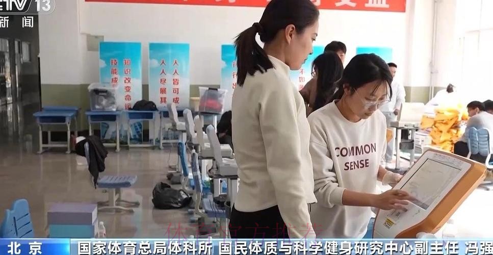 第六次全国国民体质监测和全民健身活动状况调查启动